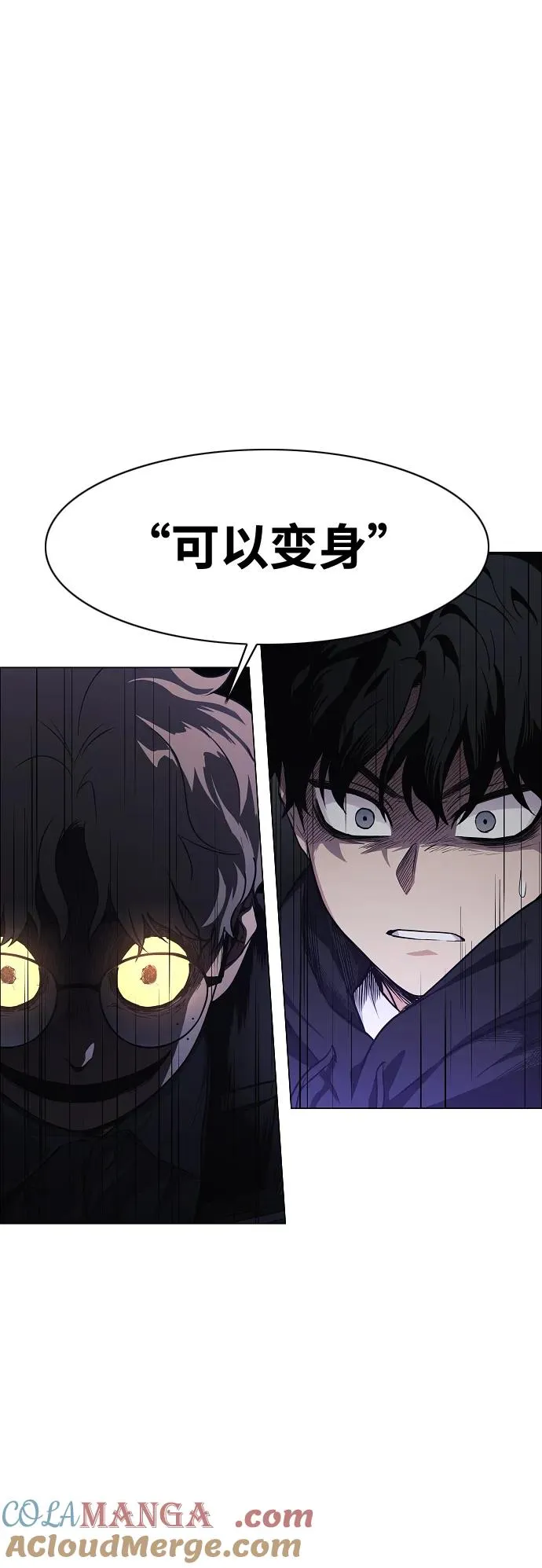 第40话 实践活动 第85页