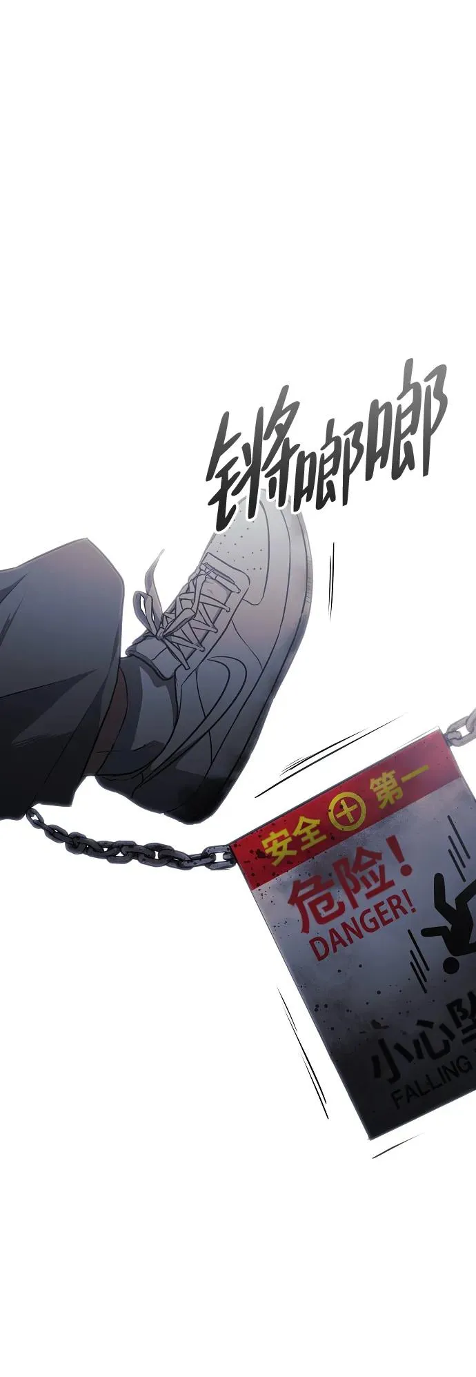 第40话 实践活动 第86页