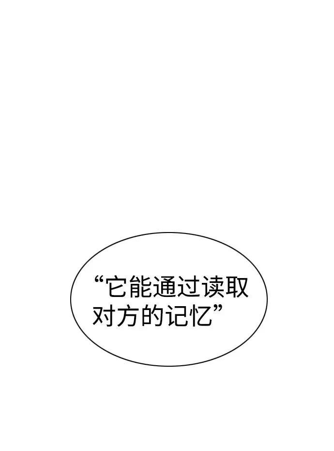 第41话 苌山虎（1） 第2页