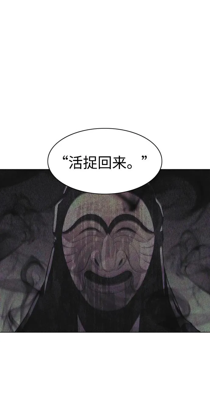 第41话 苌山虎（1） 第8页