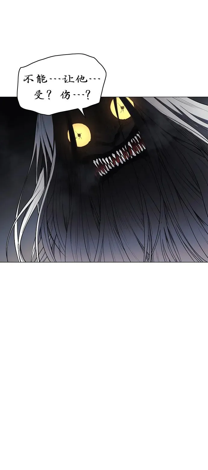 第41话 苌山虎（1） 第9页