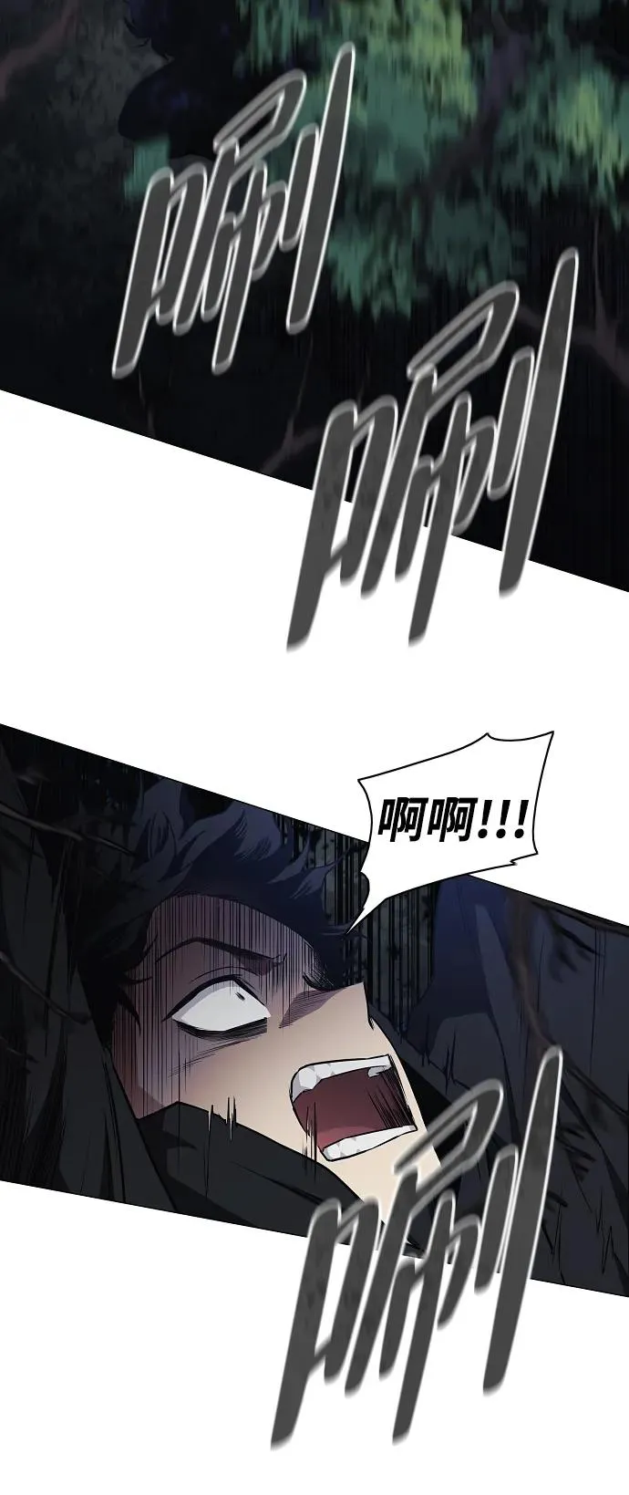 第41话 苌山虎（1） 第12页