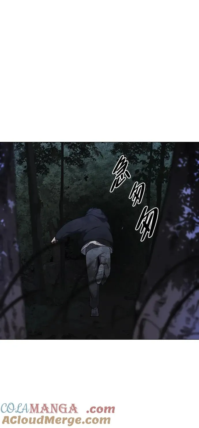 第41话 苌山虎（1） 第19页