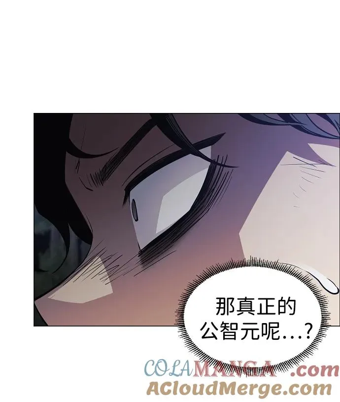 第41话 苌山虎（1） 第22页