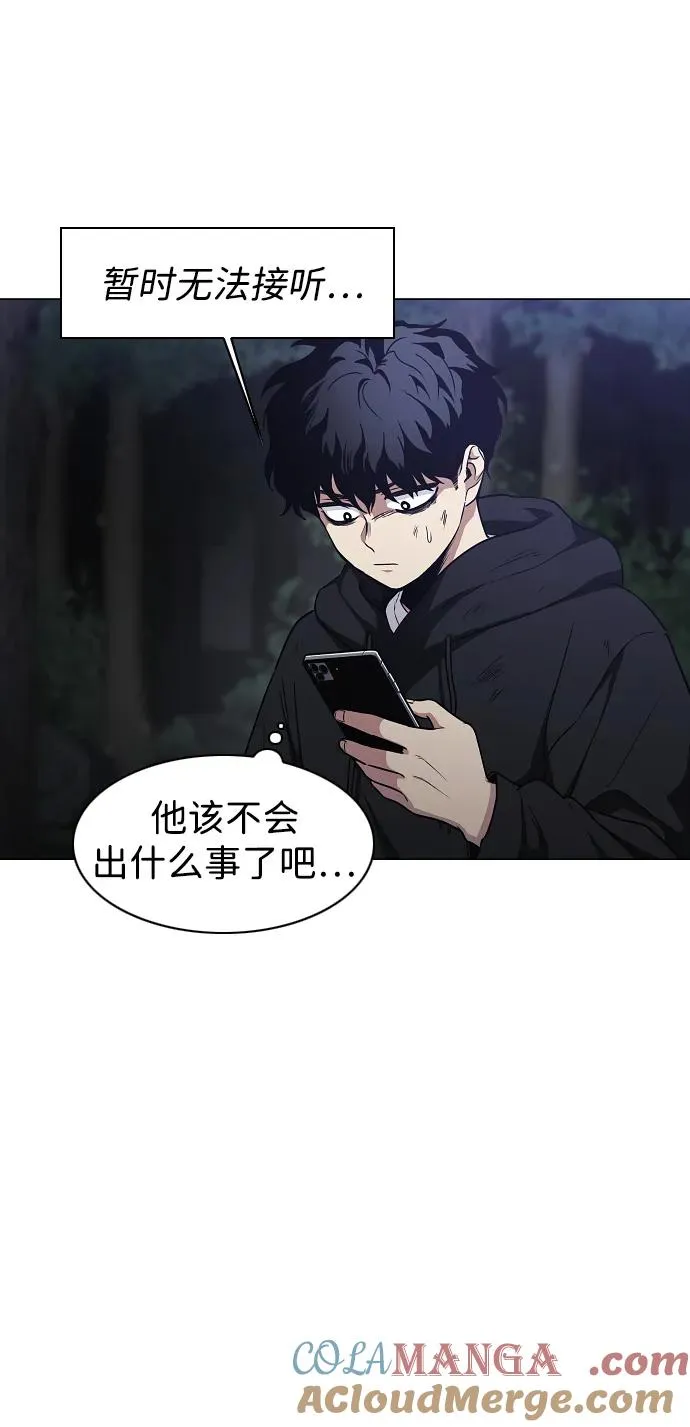 第41话 苌山虎（1） 第25页