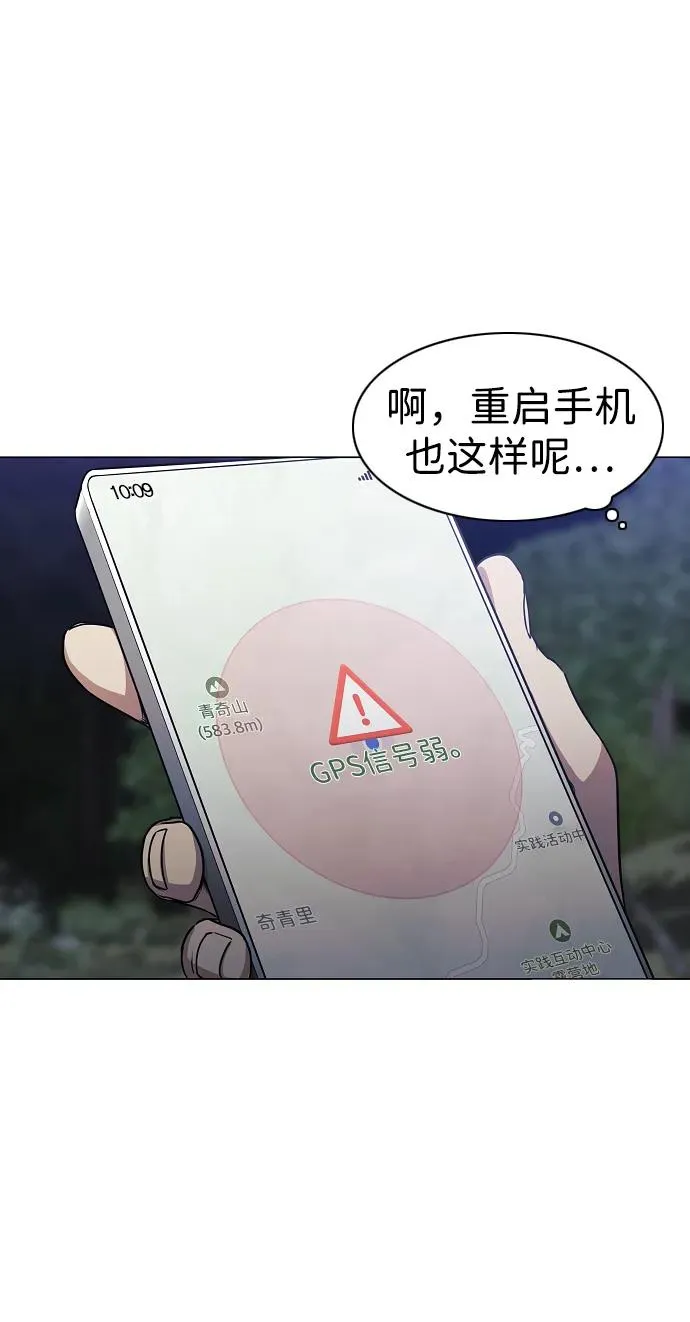 第41话 苌山虎（1） 第27页