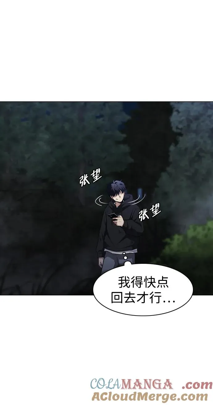 第41话 苌山虎（1） 第28页