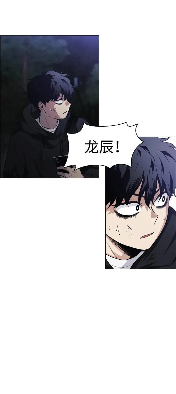 第41话 苌山虎（1） 第29页
