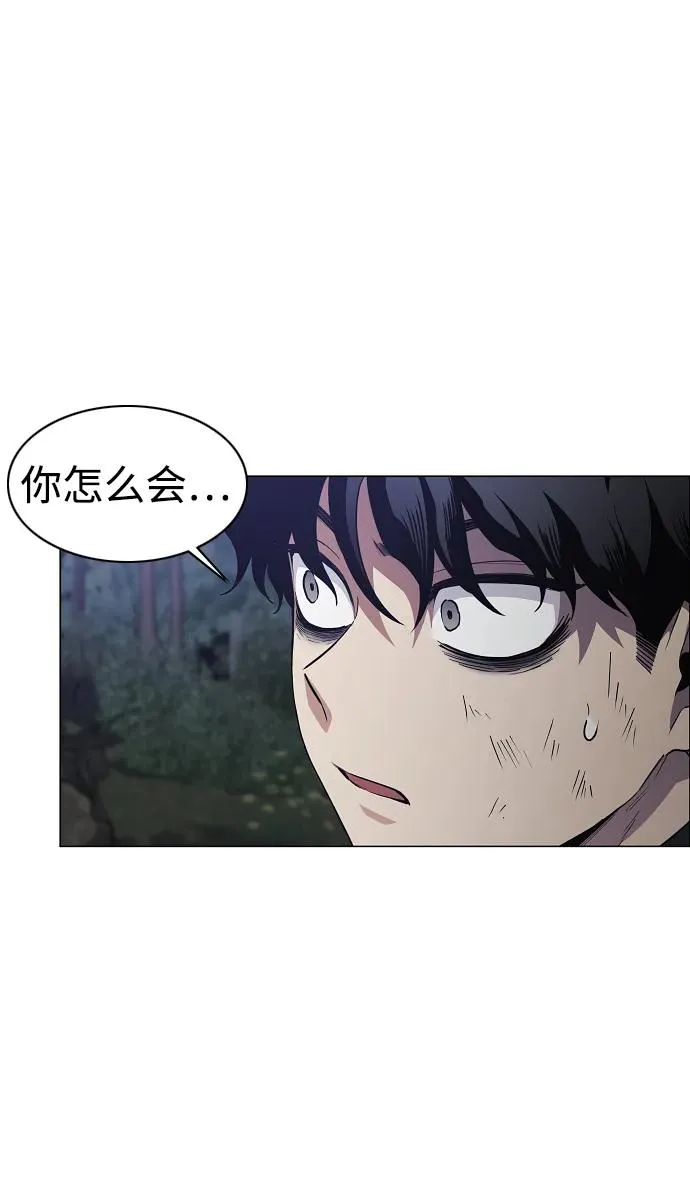 第41话 苌山虎（1） 第32页