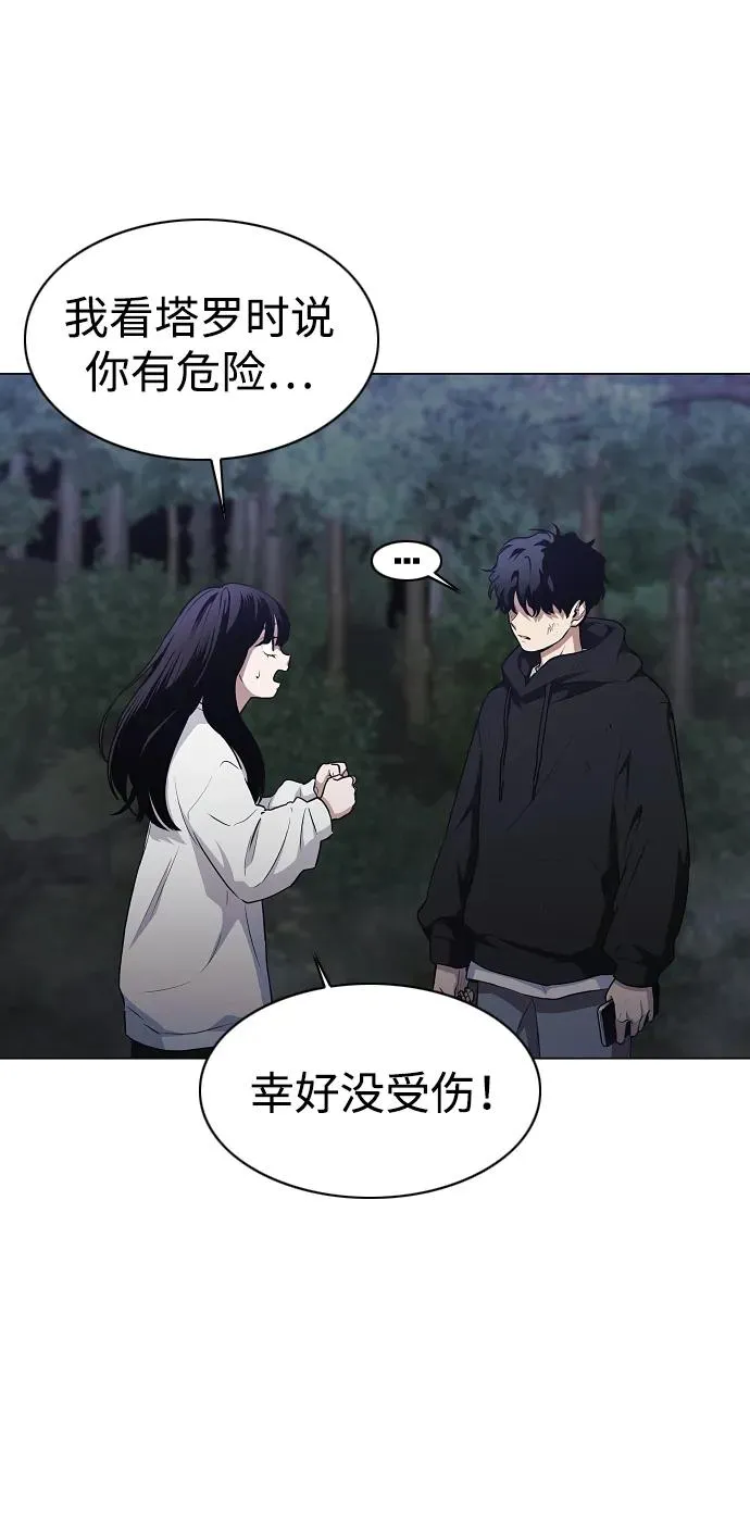 第41话 苌山虎（1） 第33页