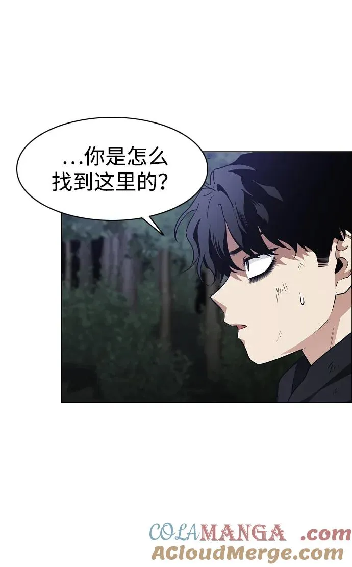 第41话 苌山虎（1） 第34页