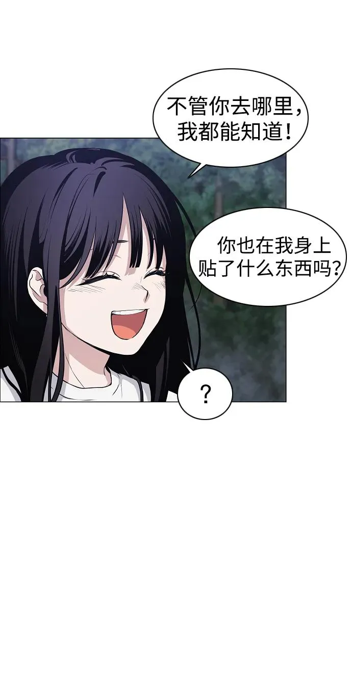 第41话 苌山虎（1） 第35页