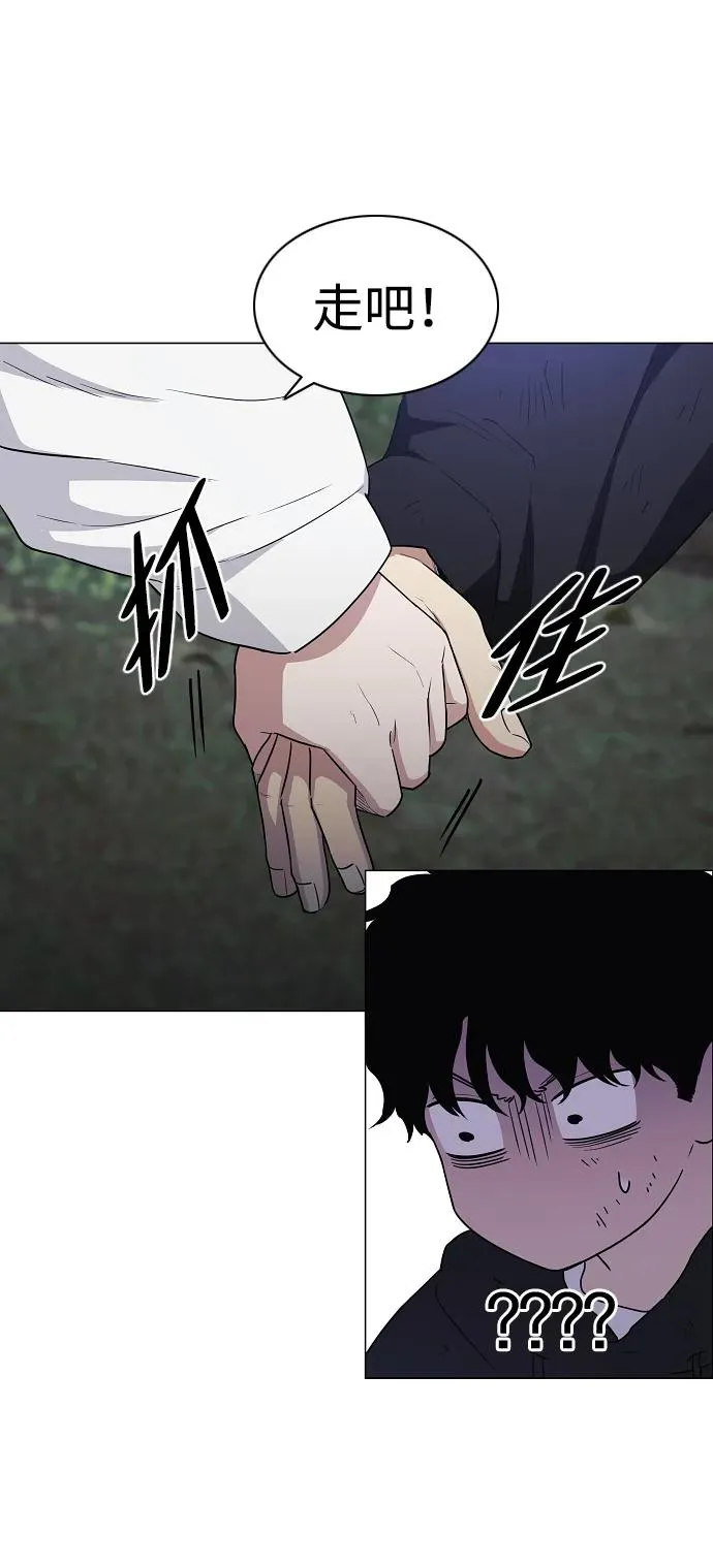 第41话 苌山虎（1） 第36页