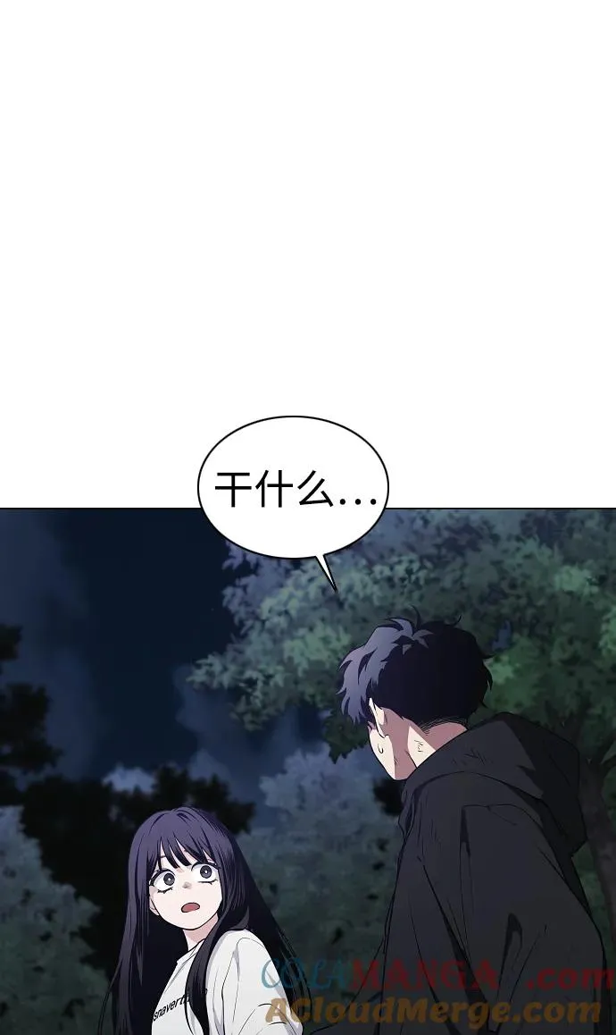 第41话 苌山虎（1） 第37页