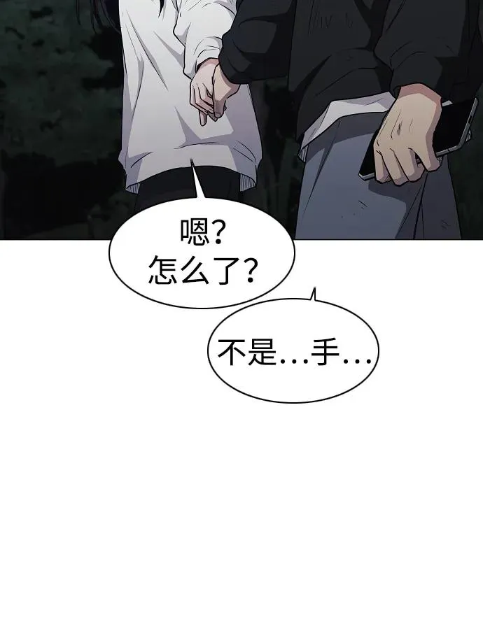 第41话 苌山虎（1） 第38页