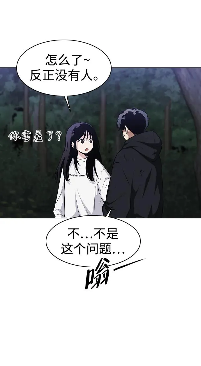 第41话 苌山虎（1） 第39页