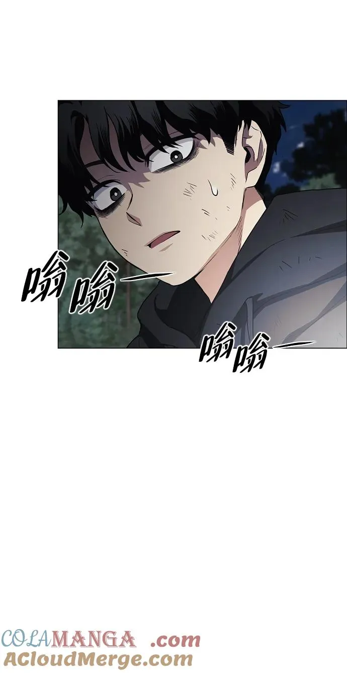 第41话 苌山虎（1） 第40页