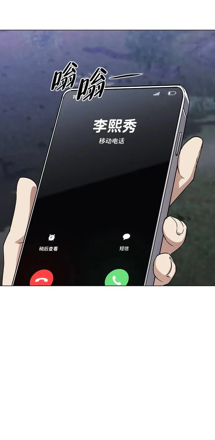 第41话 苌山虎（1） 第41页
