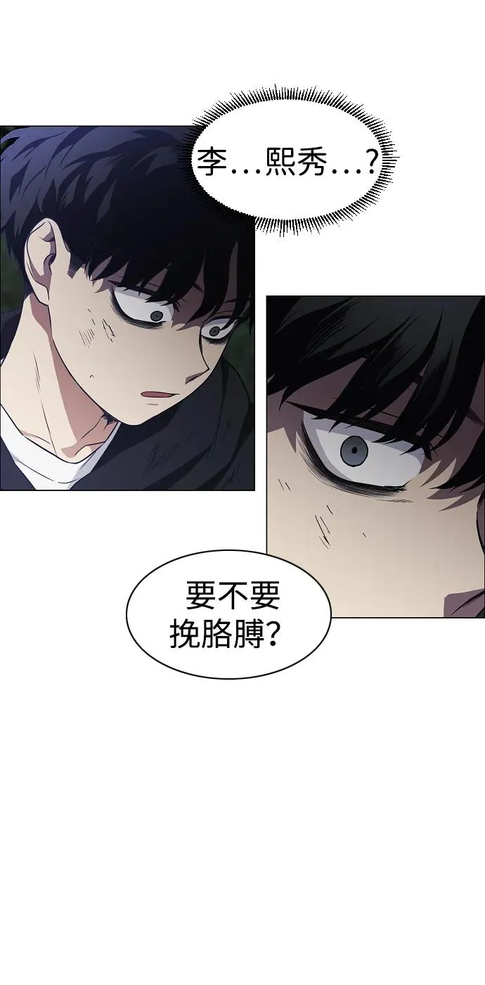 第41话 苌山虎（1） 第42页