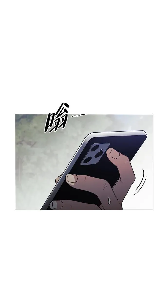 第41话 苌山虎（1） 第44页