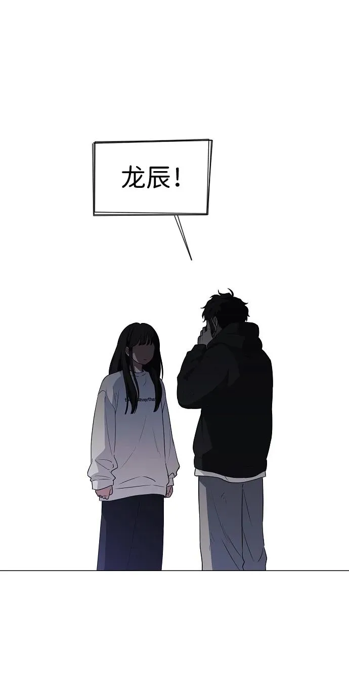 第41话 苌山虎（1） 第45页