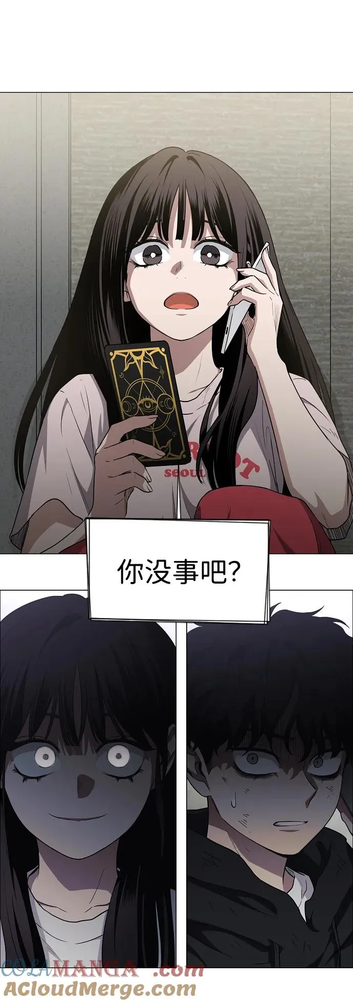 第41话 苌山虎（1） 第46页