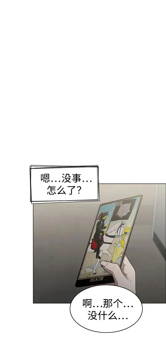 第41话 苌山虎（1） 第47页