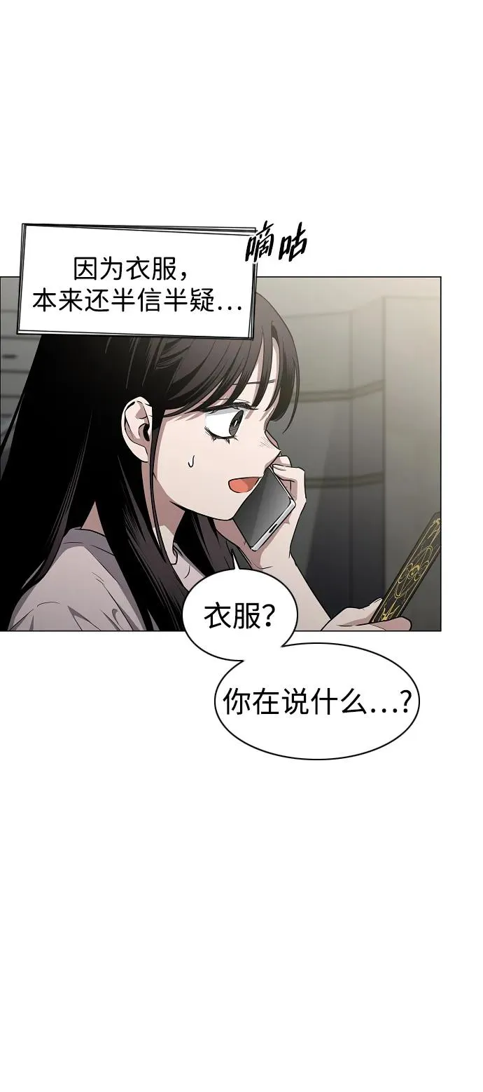 第41话 苌山虎（1） 第48页