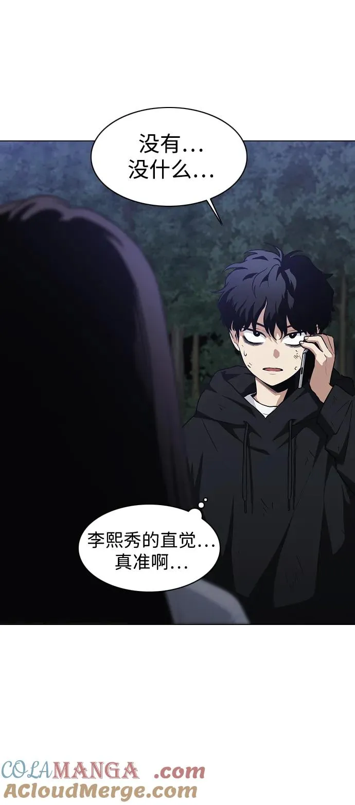 第41话 苌山虎（1） 第49页