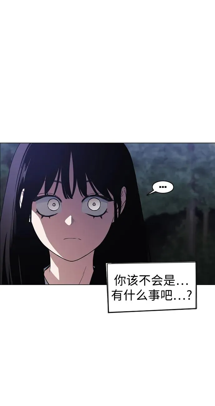 第41话 苌山虎（1） 第50页