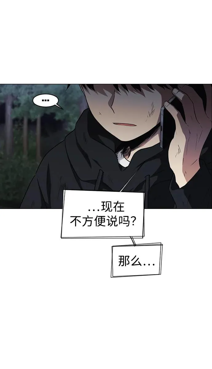 第41话 苌山虎（1） 第51页