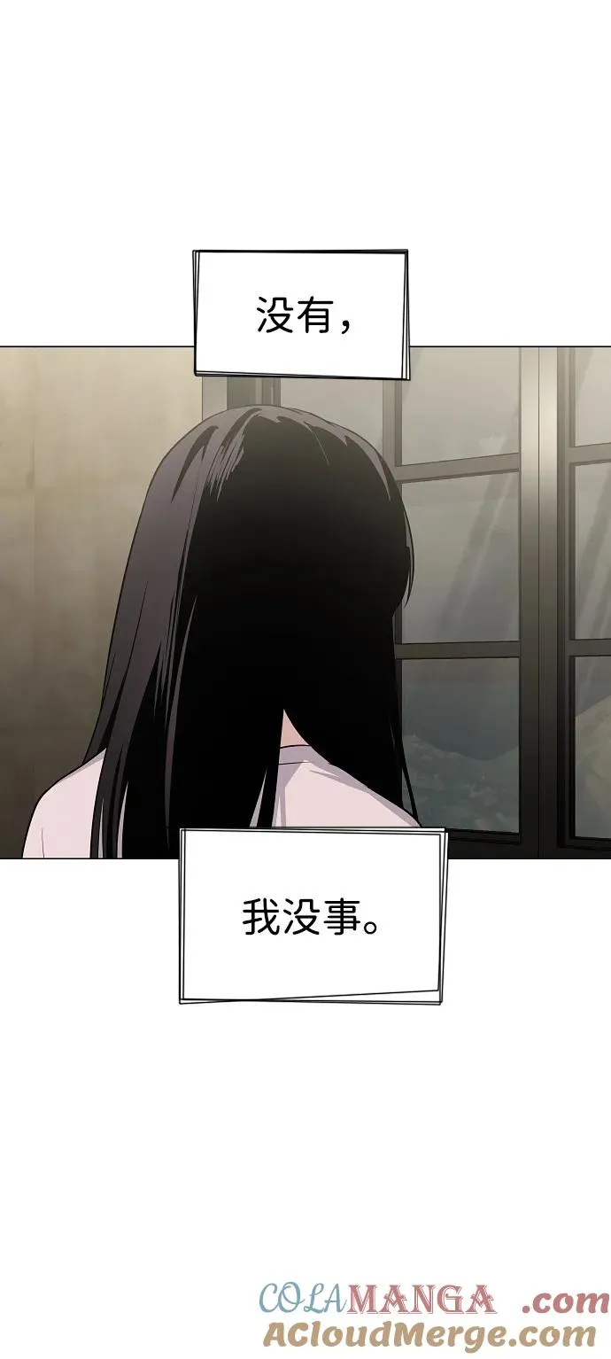 第41话 苌山虎（1） 第52页
