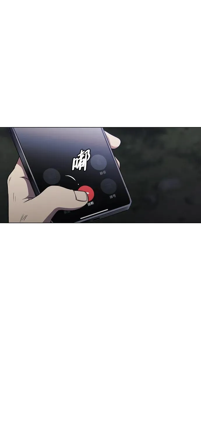 第41话 苌山虎（1） 第53页