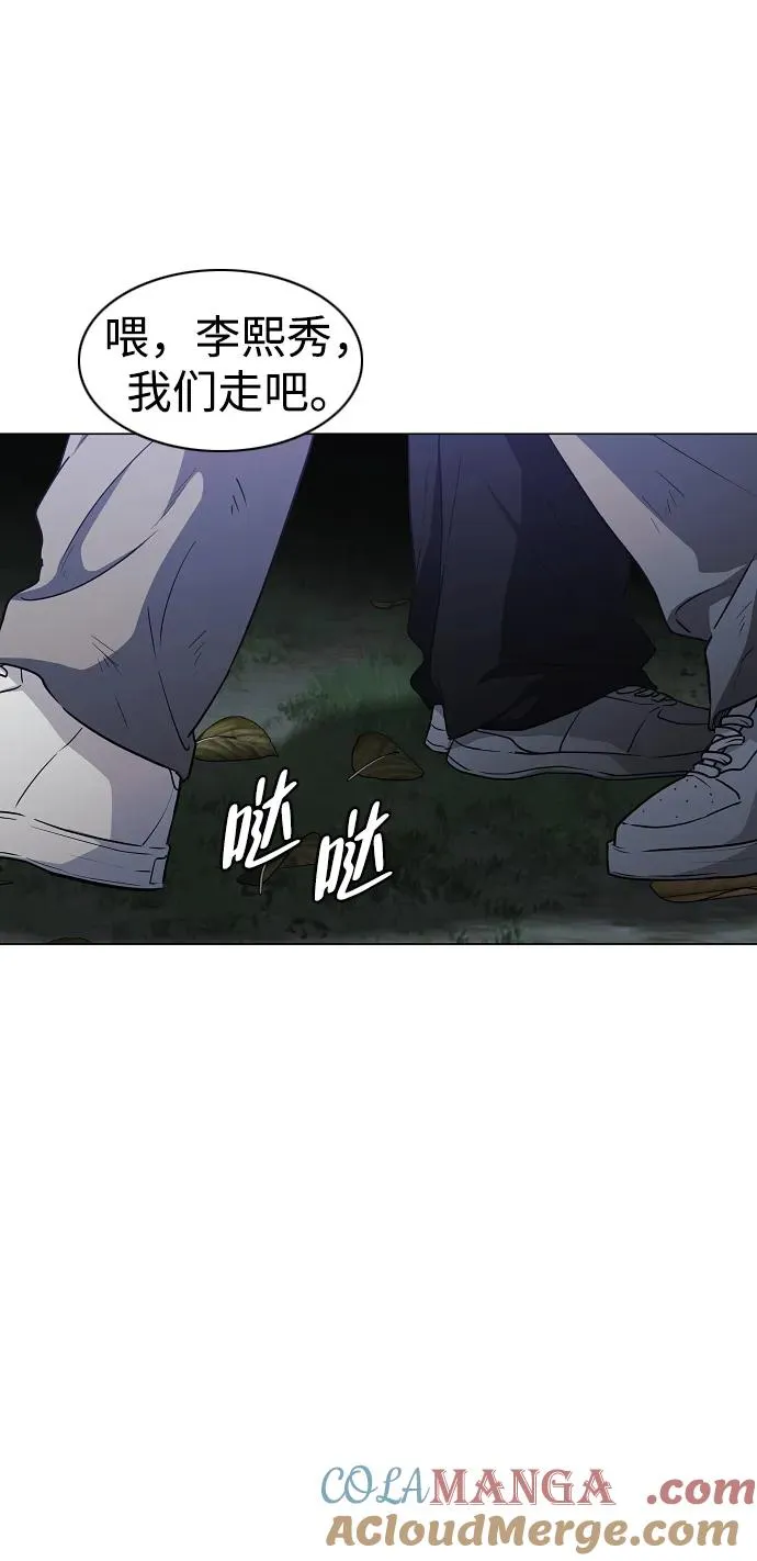 第41话 苌山虎（1） 第55页