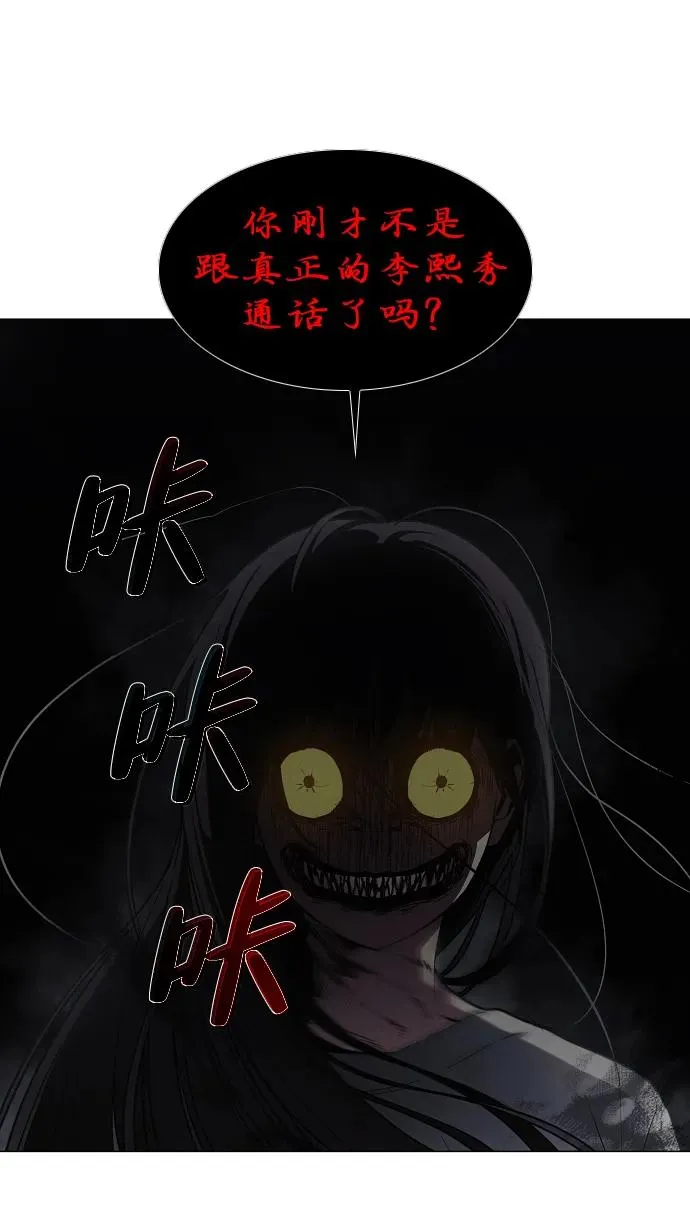 第41话 苌山虎（1） 第62页