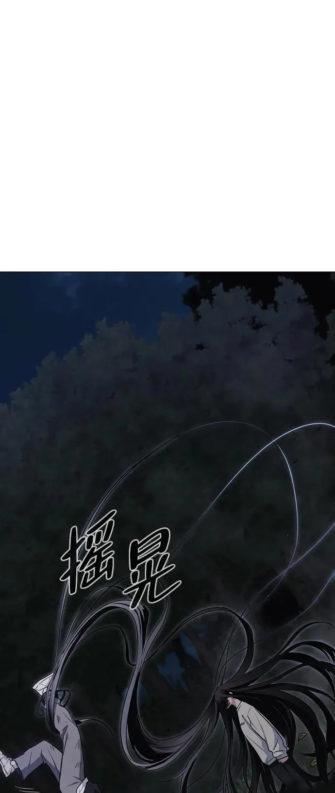 第41话 苌山虎（1） 第66页