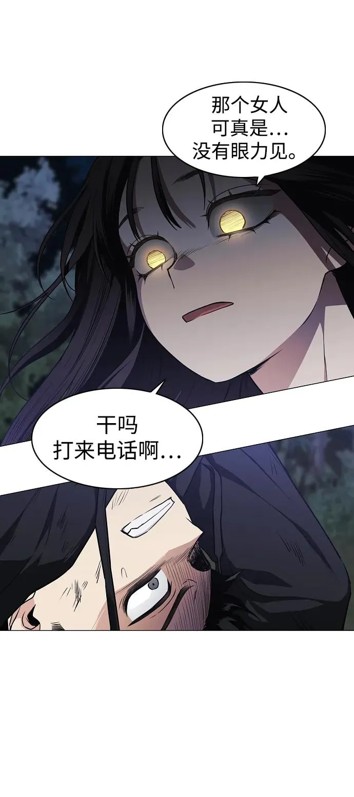 第41话 苌山虎（1） 第68页