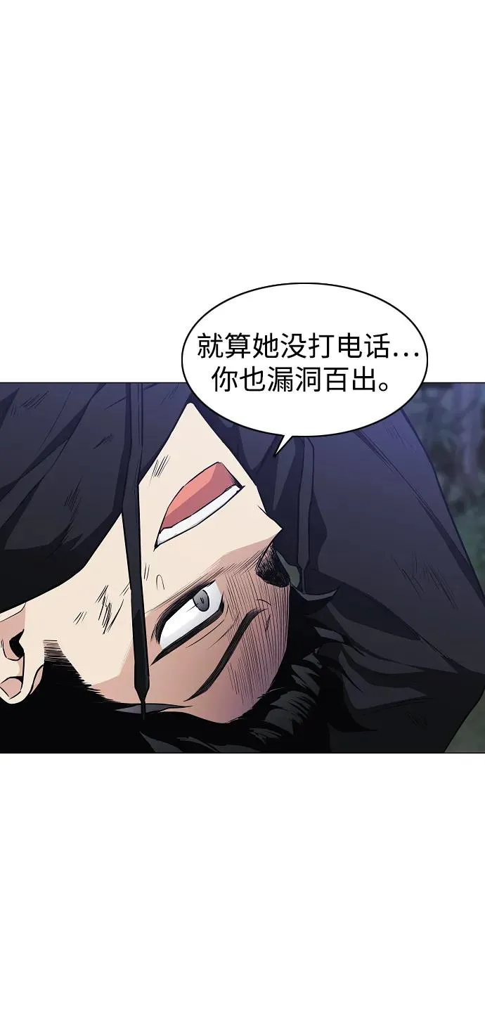 第41话 苌山虎（1） 第69页