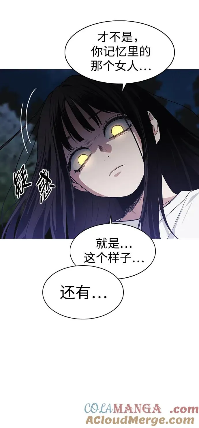 第41话 苌山虎（1） 第70页