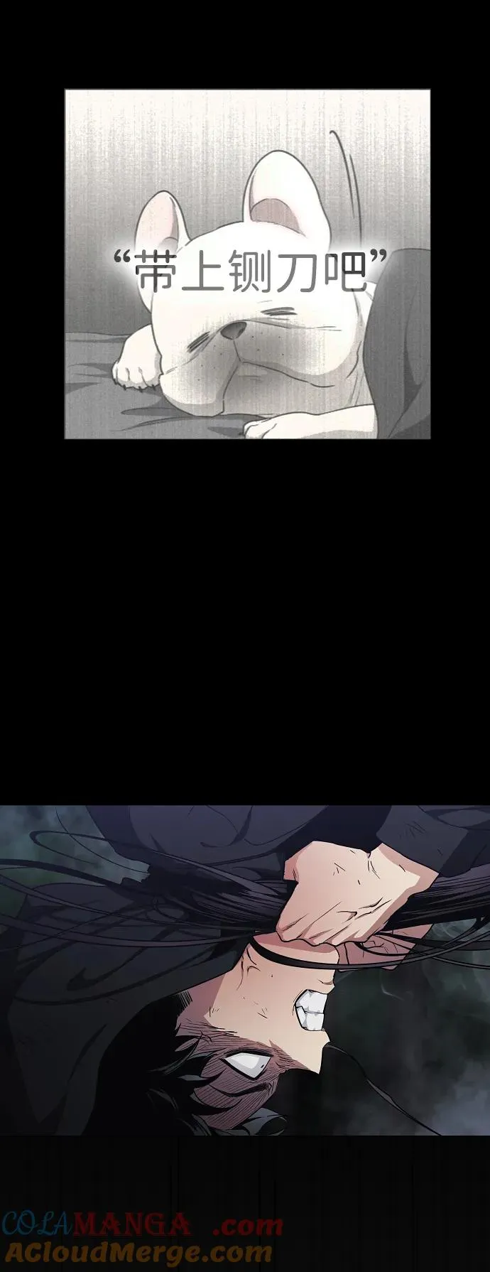 第41话 苌山虎（1） 第76页