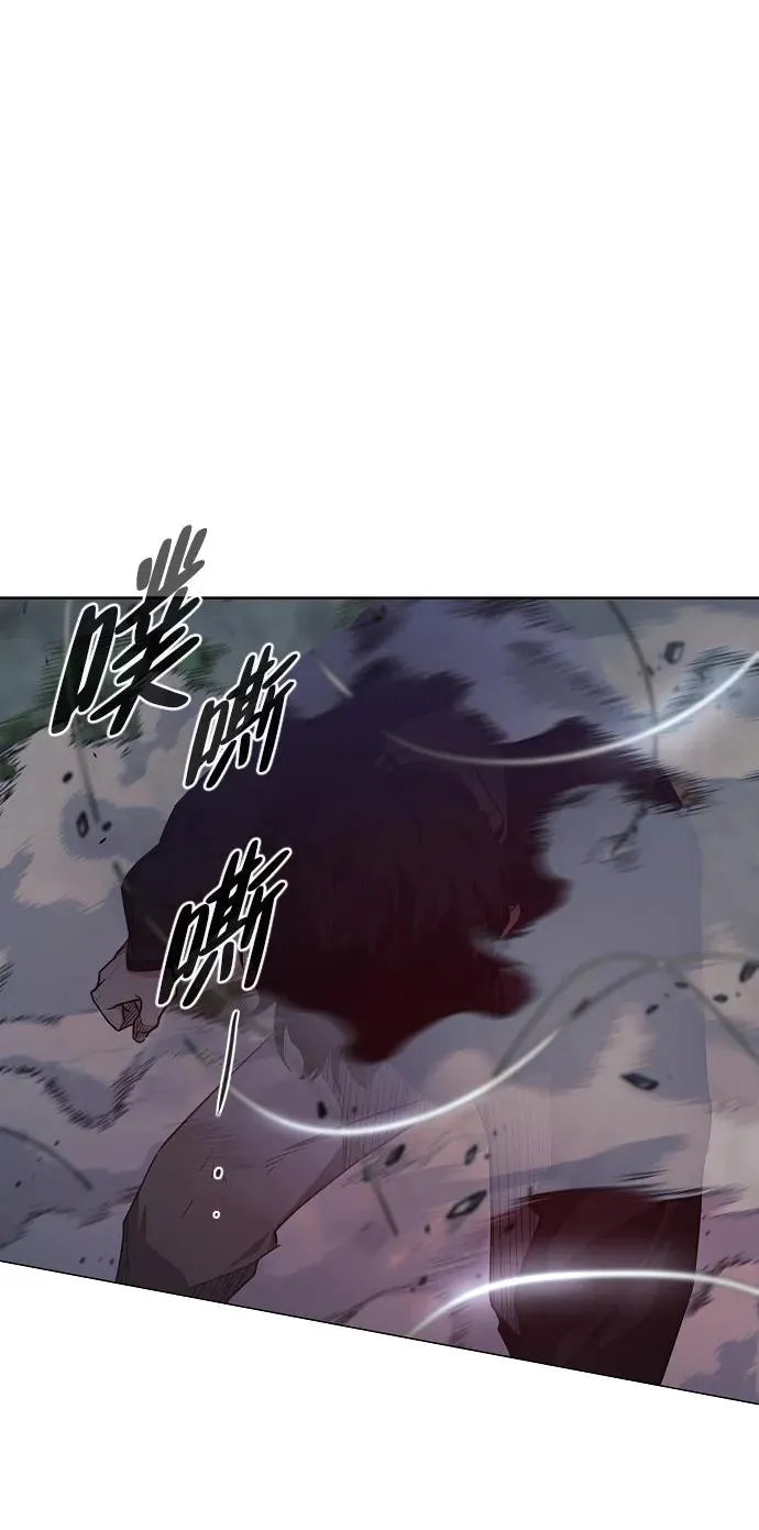 第41话 苌山虎（1） 第87页