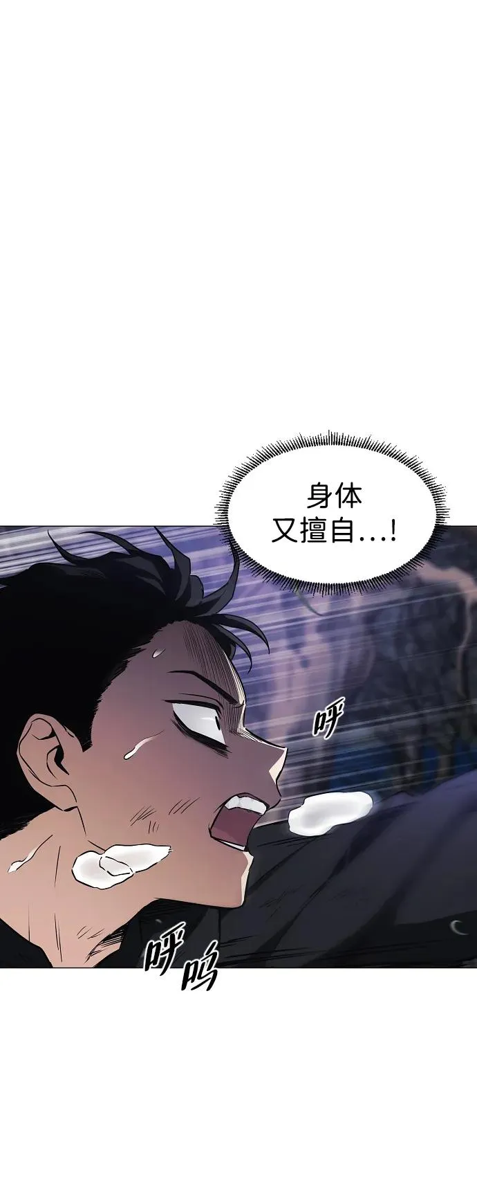 第42话 苌山虎（2） 第11页