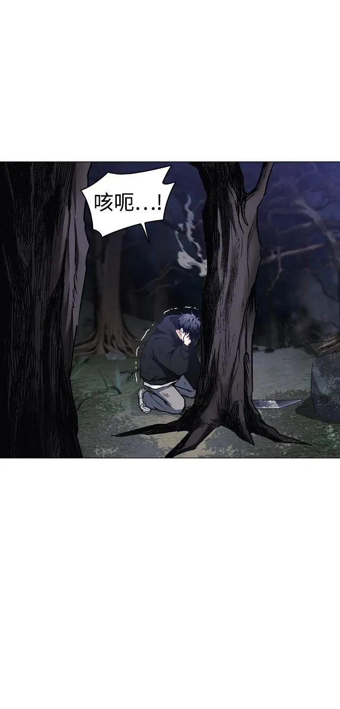 第42话 苌山虎（2） 第14页