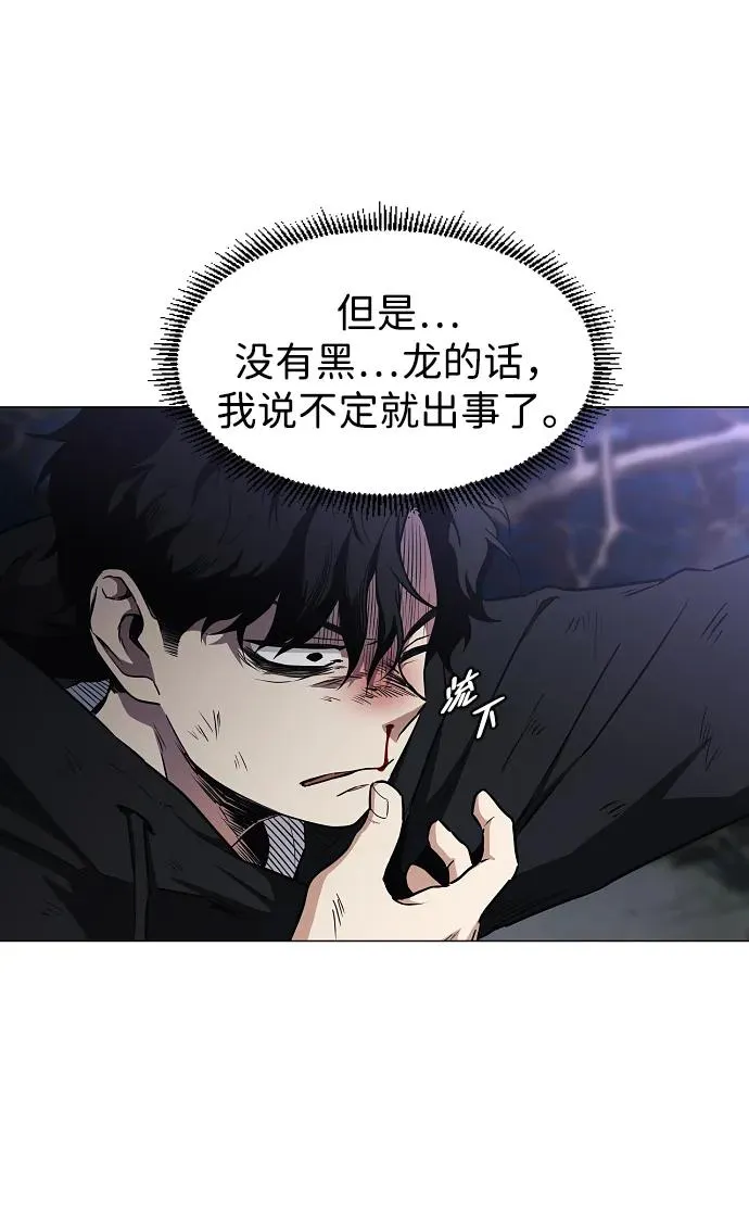 第42话 苌山虎（2） 第15页