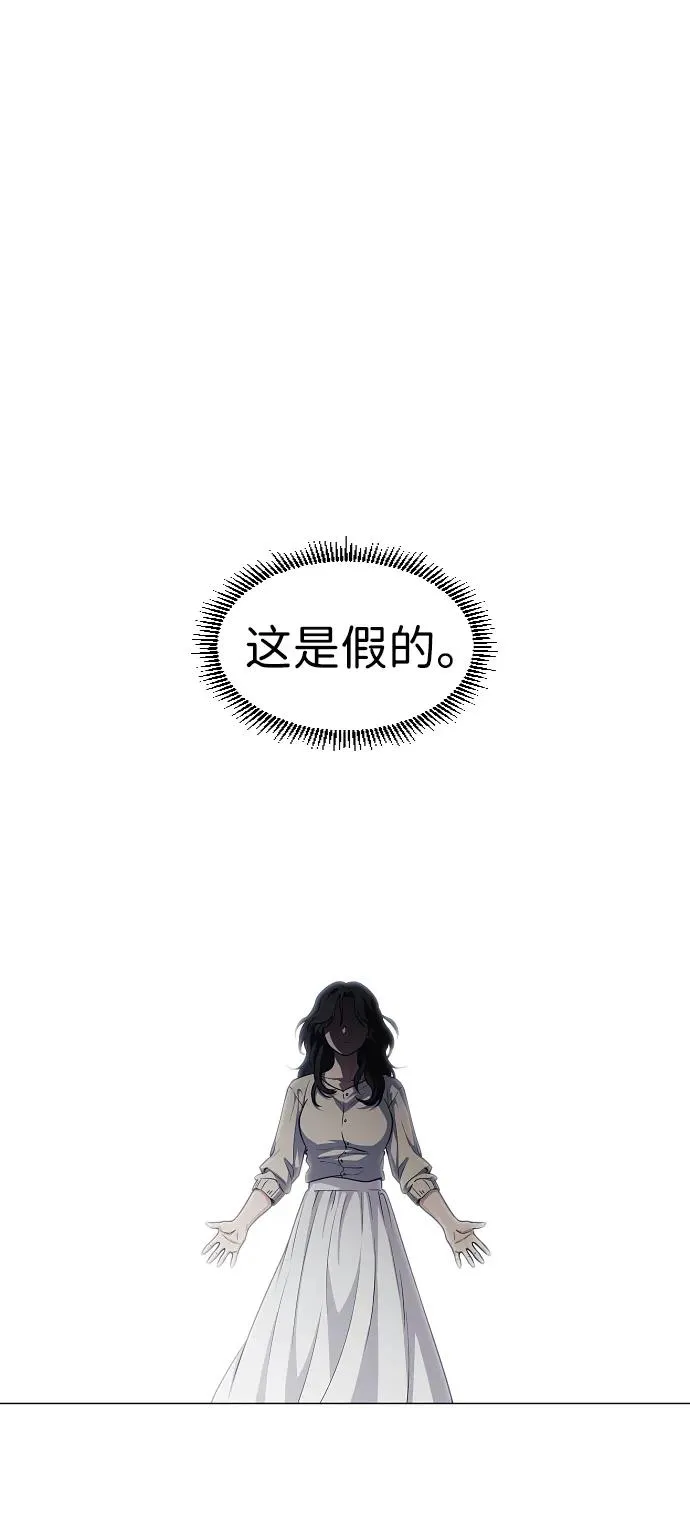 第42话 苌山虎（2） 第24页
