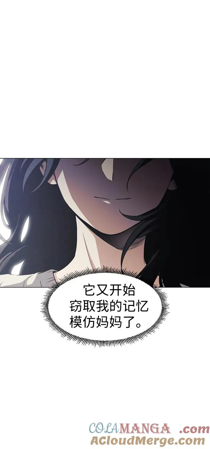 第42话 苌山虎（2） 第25页