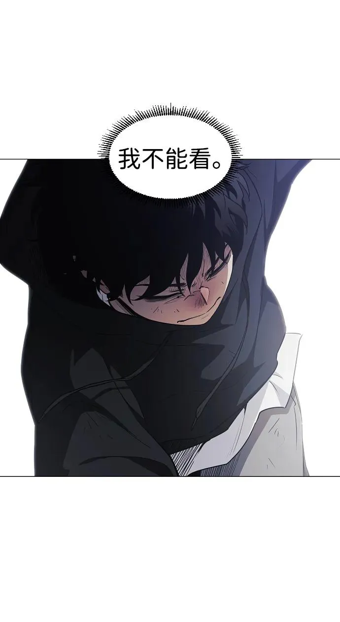第42话 苌山虎（2） 第26页