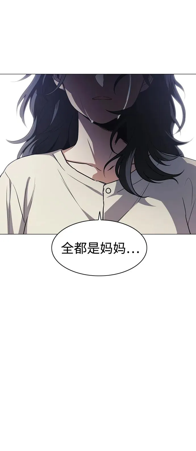 第42话 苌山虎（2） 第29页