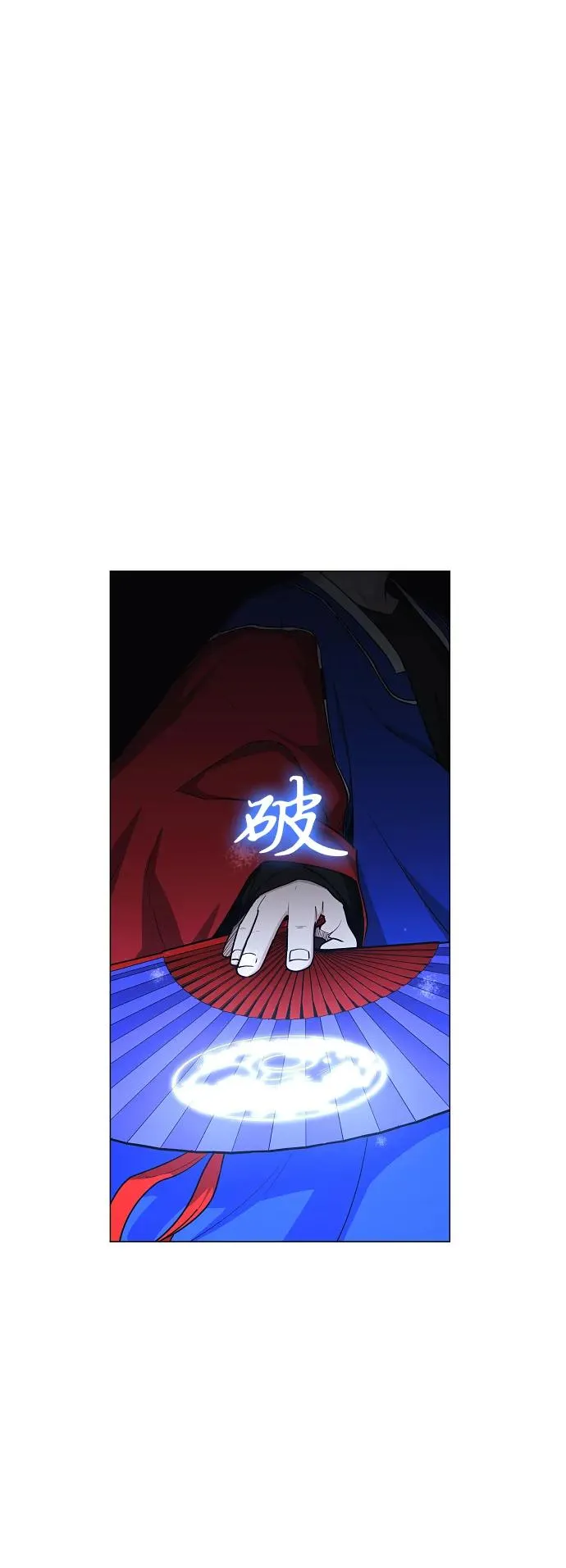 第42话 苌山虎（2） 第53页