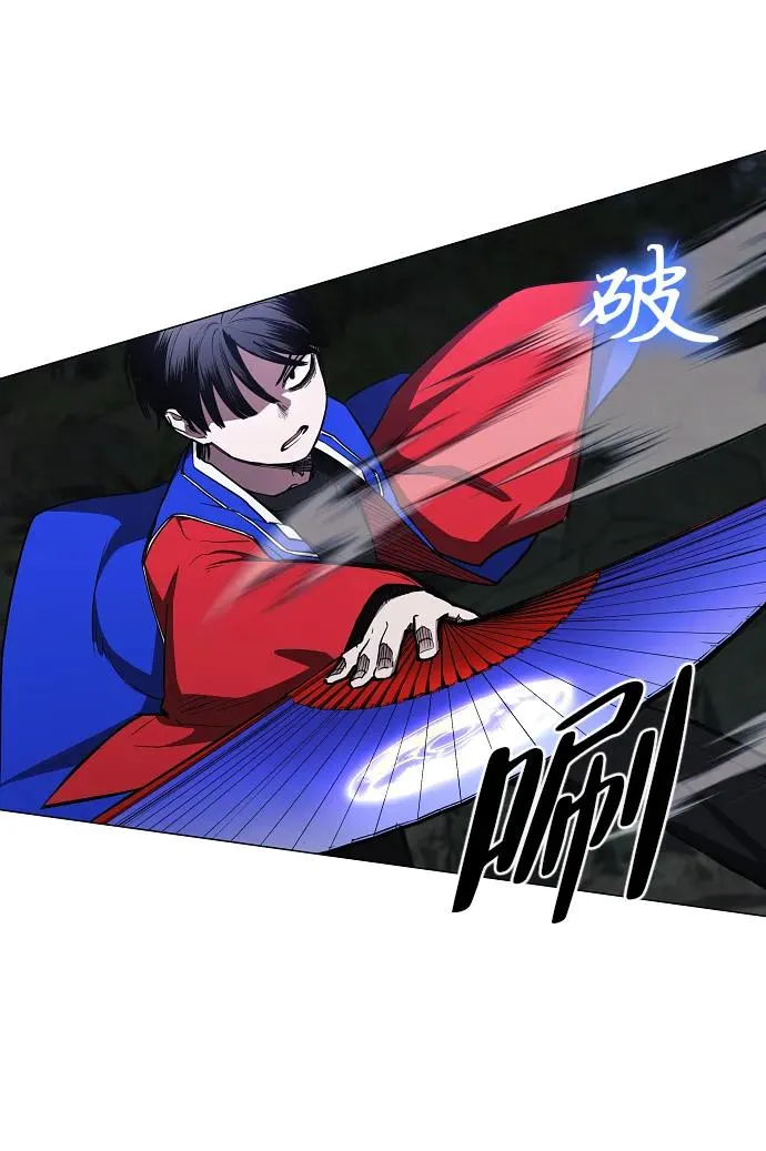 第43话 苌山虎（3） 第6页